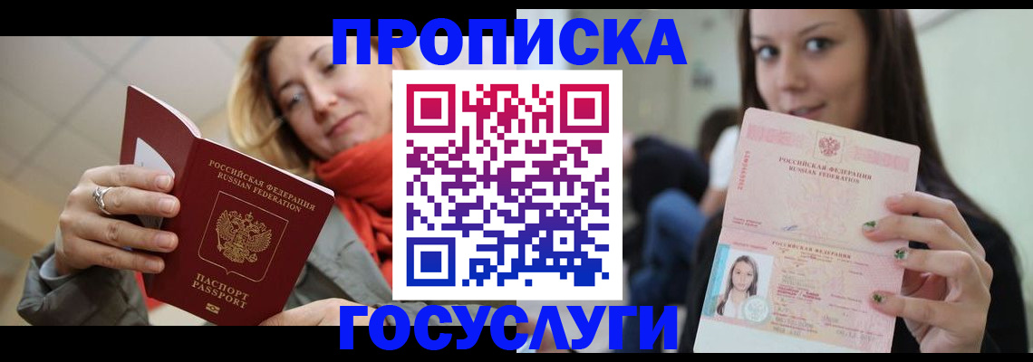 найти адрес прописки в Щёлково